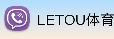 LETOU体育官方网站 Logo